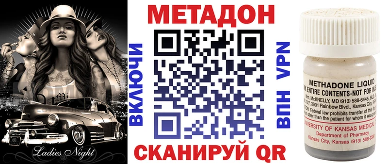 Метадон мёд  купить наркотик  Дальнегорск 
