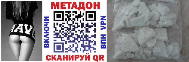 МЕТАДОН VHQ Дальнегорск
